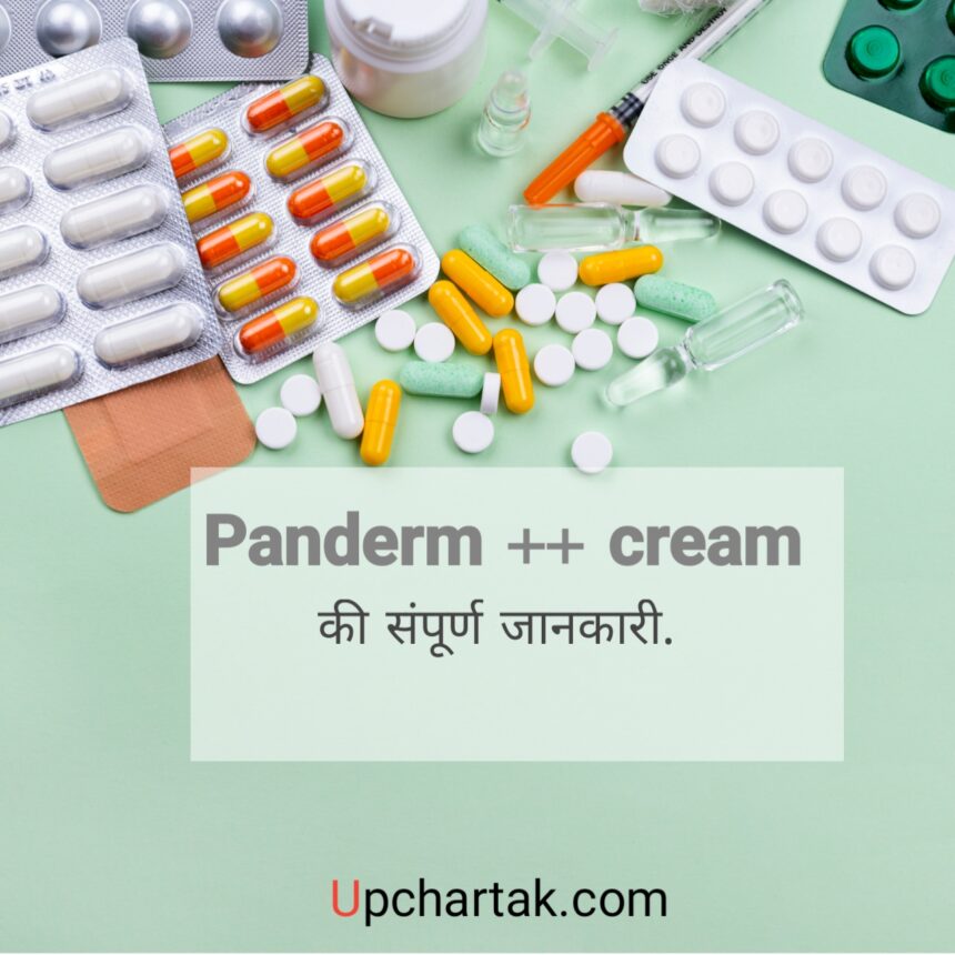 panderm ++ cream uses in hindi